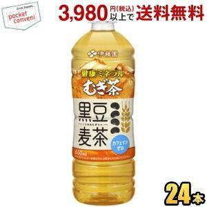 伊藤園 健康ミネラルむぎ茶 黒豆麦茶 650mlペットボトル 24本入 健康ミネラル麦茶 麦茶 カフェインゼロ 黒豆茶 爆買