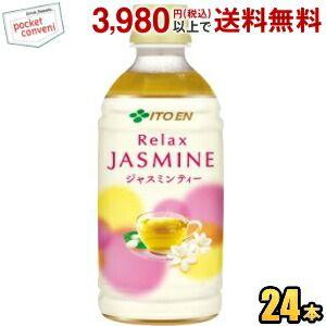 Relax ジャスミンティー 伊藤園 HOT用 Relaxジャスミンティー 350ml