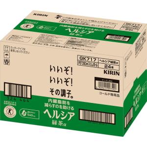 ヘルシア緑茶 スリムボトル 送料無料 キリン 350mlペットボトル 24本入