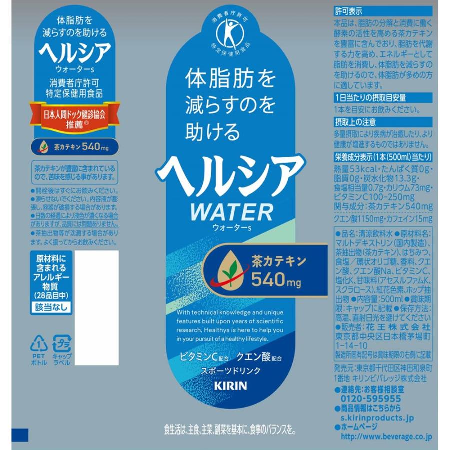 【新品未開封】KIRIN キリン ヘルシア α 1050ml × 24本 ヘルシア 緑茶 1050ml ペットボトル｜商品・品質情報（ソフト
