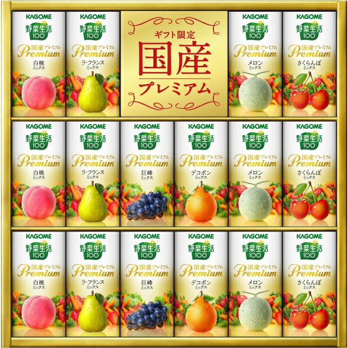 送料無料 カゴメ野菜生活100 国産プレミアムギフトセット Yp 30r 125mlカートカン 16本 野菜ジュース sm ポケットコンビニ ヤフー店 通販 Yahoo ショッピング