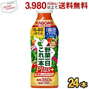 カゴメ 野菜一日これ一本プラス 機能性表示食品 265gペットボトル 24本入 野菜ジュース ポケットコンビニ ヤフー店 通販 Yahoo ショッピング