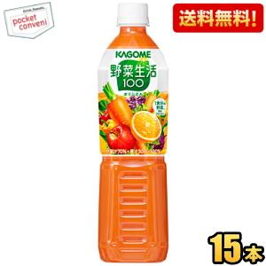 KAGOME（カゴメ） 送料無料 野菜生活100オリジナル 720mlペットボトル