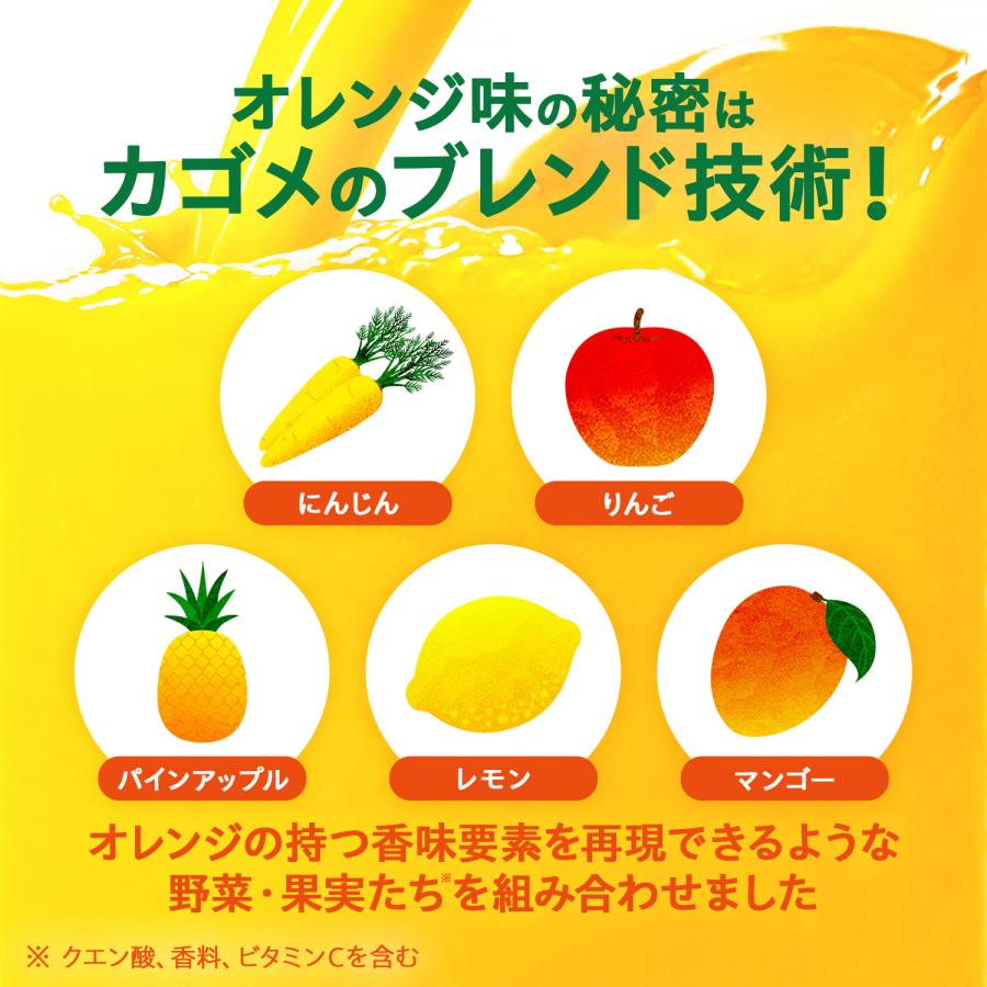 KAGOME（カゴメ） Beyond オレンジを使っていないオレンジ味の100