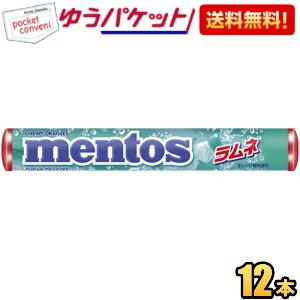 mentos（メントス） ゆうパケット送料無料 クラシエ ラムネ 37.5g×12本