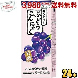 サントリー こんにゃくゼリー飲料 ぶどうこんにゃく 250ml紙パック 24本入 果汁飲料 ポケットコンビニ ヤフー店 通販 Yahoo ショッピング