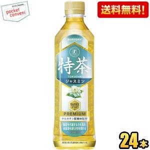 送料無料 サントリー 伊右衛門 特茶ジャスミン 500mlペットボトル 24本入 いえもん 体脂肪を減らす 特保 ジャスミン茶 特定保健用食品 トクホ 爆買 の商品画像