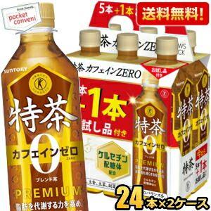 特茶 送料無料 サントリー 緑茶 伊右衛門 特茶s カフェインゼロ