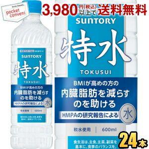SUNTORY（サントリー） 特水 機能性表示食品 600mlペットボトル 24本入