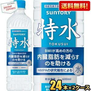 SUNTORY（サントリー） 送料無料 特水 機能性表示食品 600mlペット