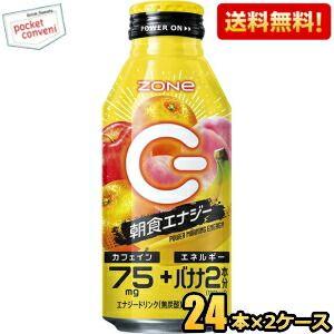 ZONe 送料無料 サントリー ZONe POWER MORNING ENERGY パワー