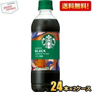 スターバックス（Starbucks Coffee） 送料無料 サントリー COFFEE OF