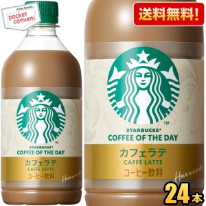 スターバックス（Starbucks Coffee） 送料無料 サントリー COFFEE OF