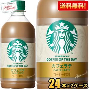 スターバックス（Starbucks Coffee） 送料無料 サントリー COFFEE OF