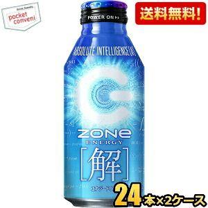 ZONe 受験応援 送料無料 サントリー ZONe ENERGY ゾーンエナジー 解