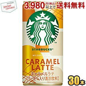 スターバックス（Starbucks Coffee） サントリー MY COFFEE TIME