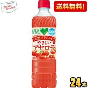 DAKARA 送料無料 サントリー グリーンダカラ やさしいアセロラ 600ml