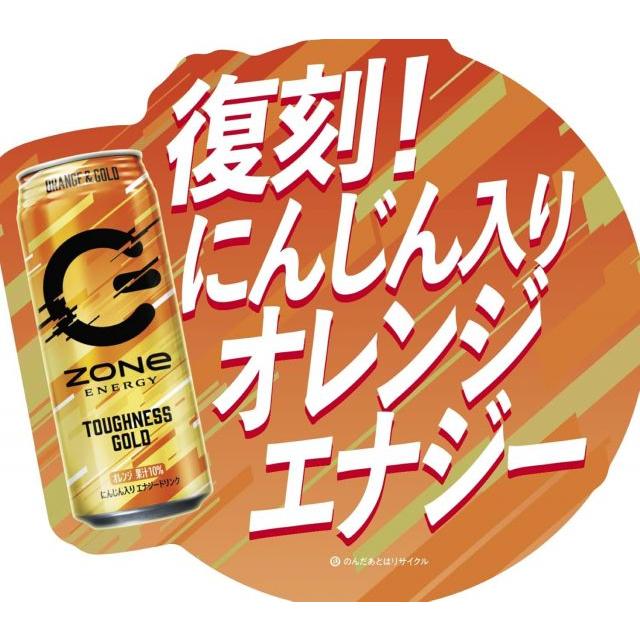ZONe 送料無料 サントリー ZONe ENERGY TOUGHNESS GOLD 500ml缶 48本