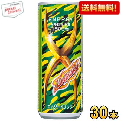 チェリオ 送料無料 ライフガードエックス 250ml缶 30本入 ライフガード