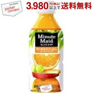 コカ・コーラ ミニッツメイド 朝の健康果実100% オレンジブレンド 350mlペットボトル 24本入 (コカコーラ) 爆買