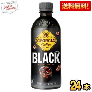 お酒+お茶+飲料+コーヒー まとめ57本約61本分 コカ・コーラ 送料無料 