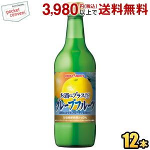 期間限定特価 ポッカサッポロ お酒にプラス グレープフルーツ 540ml瓶 12本入 ビン お酒や炭酸水の割り材に ポケットコンビニ ヤフー店 通販 Yahoo ショッピング