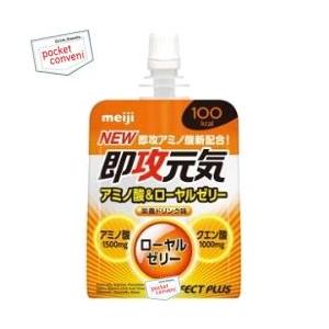 明治 パーフェクトプラス 即攻元気ゼリー アミノ酸 ローヤルゼリー