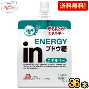 送料無料 森永 inゼリー エネルギー ブドウ糖 180g 36個入 インゼリー