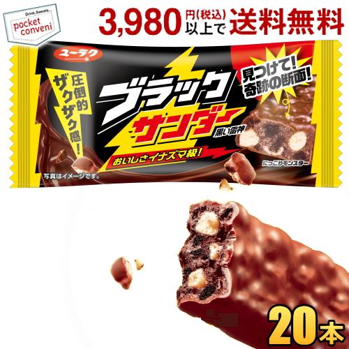 ブラックサンダー 有楽製菓 ユーラク 20本入 チョコレート菓子 お菓子
