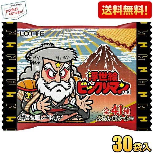 ロッテ（LOTTE） 送料無料 浮世絵ビックリマンチョコ 30袋入