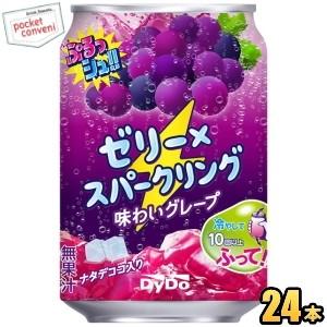 ダイドー ぷるっシュ ゼリー スパークリング 味わいグレープ 280g缶 24本入 ソーダゼリー ナタデココ入り ポケットコンビニ ヤフー店 通販 Yahoo ショッピング