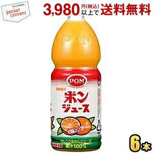 えひめ飲料 POM（ポン） ポンジュース 800mlペットボトル 6本入 (オレンジジュースみかんジュース)