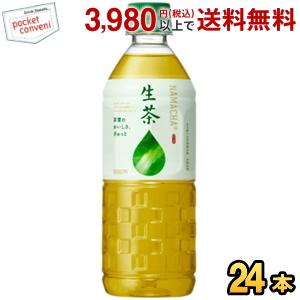 キリン（KIRIN） 生茶【自動販売機用】 555mlペットボトル 24本入 爆買