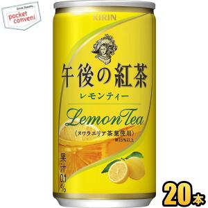 キリン 午後の紅茶 レモンティー 185g缶 ミニ缶 本入 ポケットコンビニ ヤフー店 通販 Yahoo ショッピング