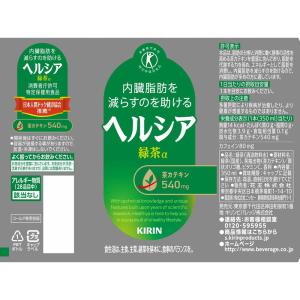 短角ボトル 送料無料 キリン ヘルシア緑茶 350mlペットボトル 48本(24本×2ケース) 特保 トクホ 特定保健用食品 花王よりリニューアル 爆買 | ヘルシア緑茶 | 01