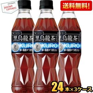 最大50%OFFクーポン 縦長ボトル 送料無料 サントリー 黒烏龍茶 黒