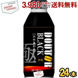 400gサイズ ドトールコーヒー ドトールブラックコーヒー 400gボトル缶 24本入 ポケットコンビニ ヤフー店 通販 Yahoo ショッピング