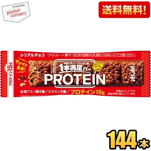 アサヒグループ食品 【送料無料144本】アサヒフード 1本満足バー 