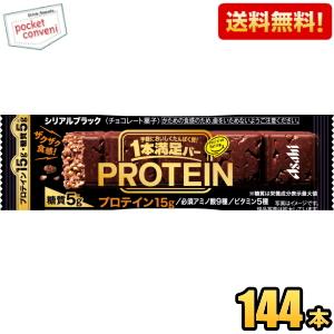 1本満足バー 【送料無料144本】アサヒフード プロテイン ブラック 144