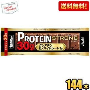 1本満足バー 【送料無料144本】たんぱく質30g アサヒフード プロテイン