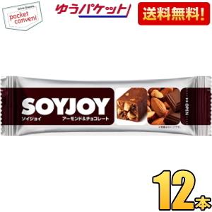 賜物 超特価激安 ゆうパケット送料無料 大塚製薬 SOYJOY ソイジョイ アーモンド チョコレート 12本入 cartoontrade.com cartoontrade.com