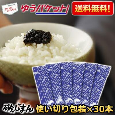 ゆうパケット送料無料 磯じまん のり佃煮 11g×30本 海苔佃煮 小分け 使い切り 衛生的 お試し 磯自慢 ご飯のお供 ごはんのおとも いそじまん ポイント利用 爆買（Yahoo!・ポケットコンビニ ヤフー店）