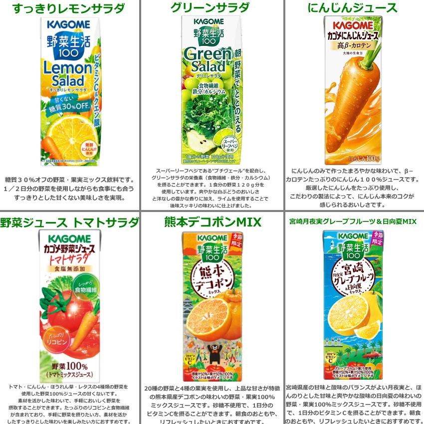 野菜生活100 野菜ジュース 野菜生活 送料無料 カゴメ200ml 紙パック