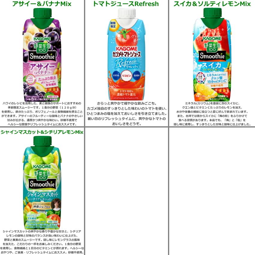 野菜生活100 Smoothie ポイントUP中△ 送料無料 カゴメ 野菜生活
