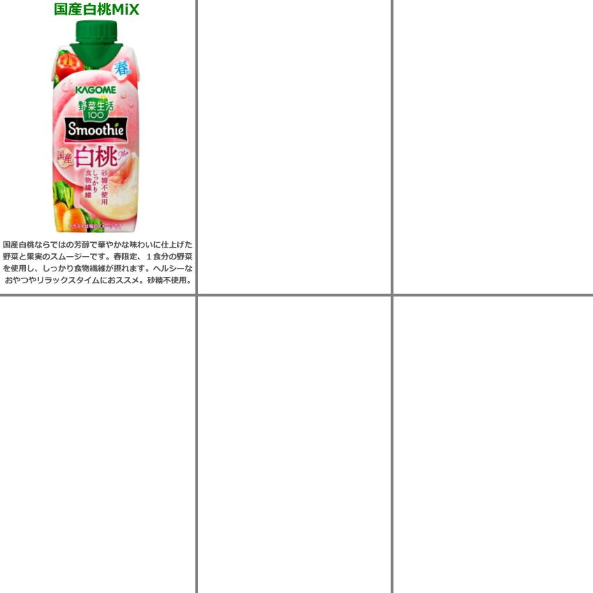 野菜生活100 Smoothie 送料無料 カゴメ 野菜生活スムージー 選べる48本
