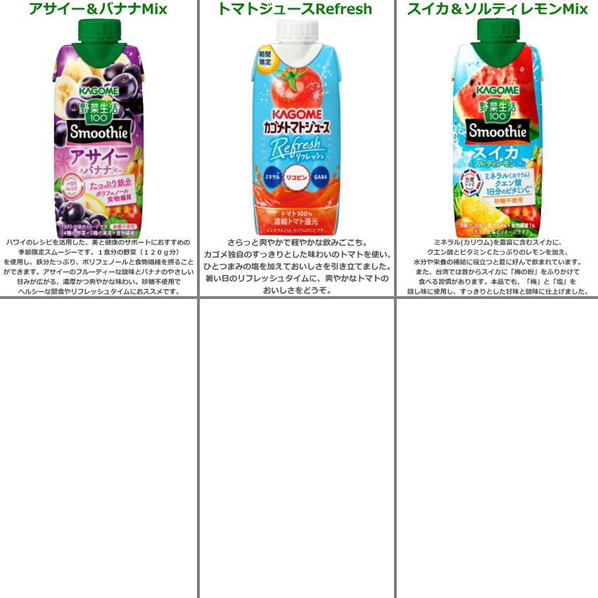 野菜生活100 Smoothie 送料無料 カゴメ 野菜生活スムージー 選べる48本