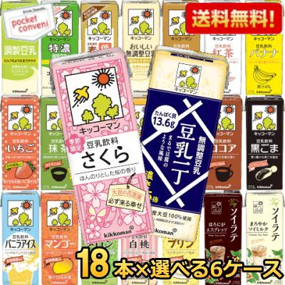 キッコーマン 豆乳飲料 200ml紙パック×108本[18本×6箱] kikkoman（キッコーマン） 計108本 キッコーマン飲料 豆乳飲料 200ml紙