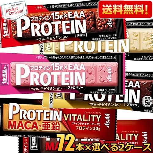 1本満足バー 【送料無料:144本まとめ買い】アサヒフード プロテイン 