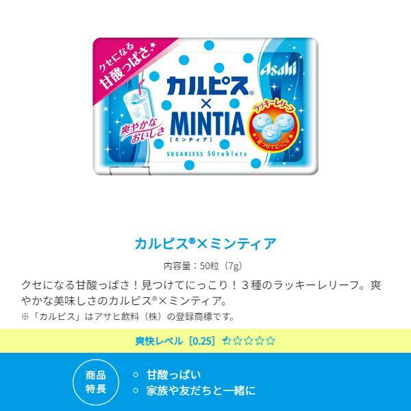MINTIA 送料無料:100個 ミンティア 選べる組合せ 50粒×100個 ミント