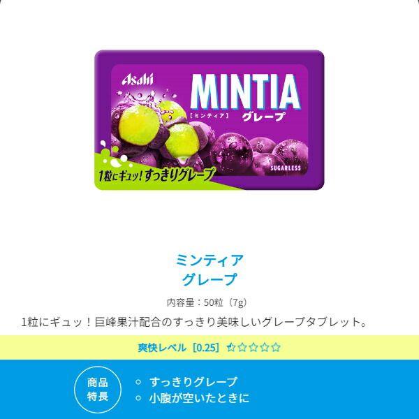 MINTIA 送料無料:200個 ミンティア 選べる組合せ 50粒×200個 ミント